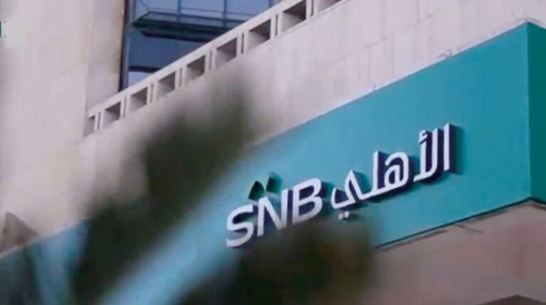 Saudi National Bank reshuffles leadership following Credit Suisse investment setback