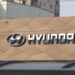Hyundai Recalls Santa Fe SUVs Over Camera Fault