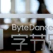 ByteDance Huawei AI collaboration
