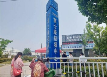 Foxconn