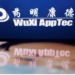 The logo of Chinese drug research and development group WuXi AppTec