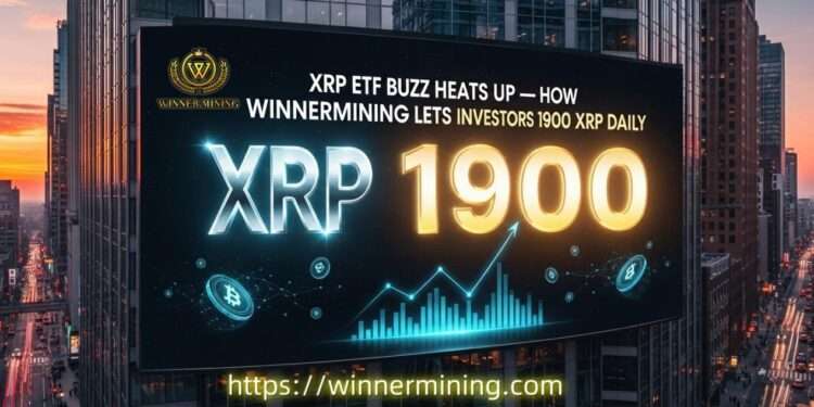 XRP ETF Hot Spot: Partnering with WinnerMining to Convert Market Movements into Daily Profits of 1,900 XRP