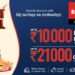 Reliance Digital Harvest Festival Sale Celebrates Sankranti, Pongal, Lohri and More with Apple iPhone Deals, Up to ₹10,000 Cashback and Easy EMI Options