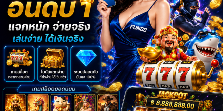 Fun88 Thailand Trends: Why More Users Are Exploring Digital Sports Platforms