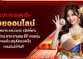 แนะนำ 10 อันดับเว็บหวยออนไลน์ ถูกกฎหมาย ครบวงจร เปิดให้แทงทั้ง หวย ไทย ลาว ฮานอย ยี่กี หวยหุ้น ออกผลไว สรุปบิลรวดเร็ว ถอนเงินได้ทันที